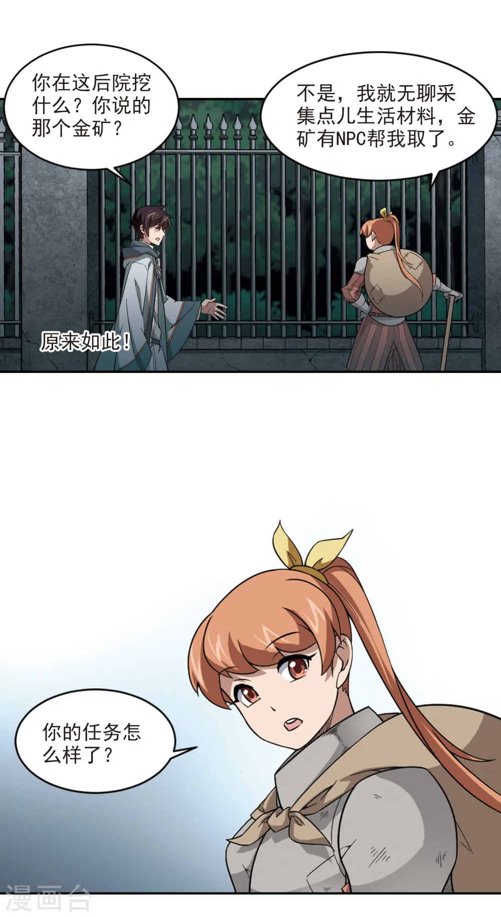 第103话 隐藏的线索28