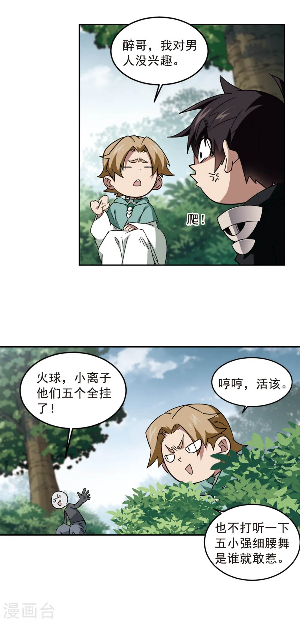 第330话 花丛中永生35