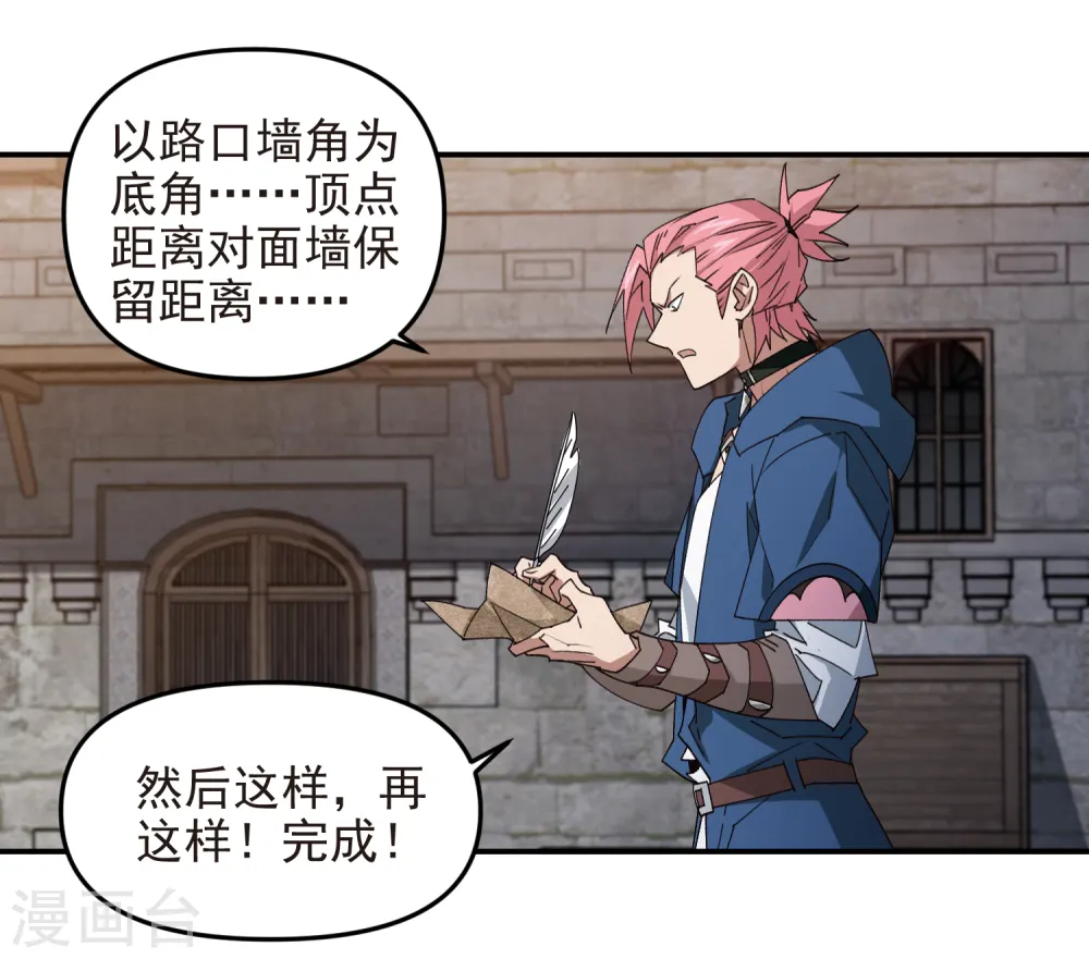 第460话 请君入瓮战术10
