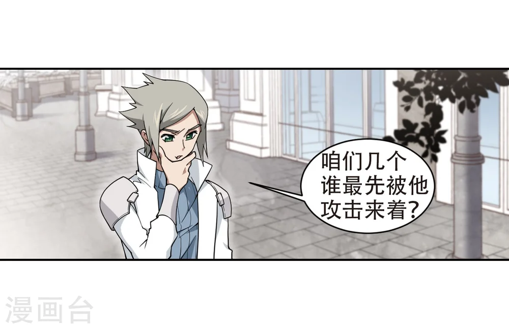 第220话 得不偿失15