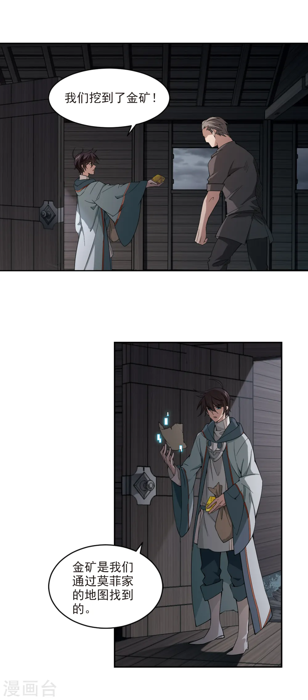 第116话 狼王之齿111
