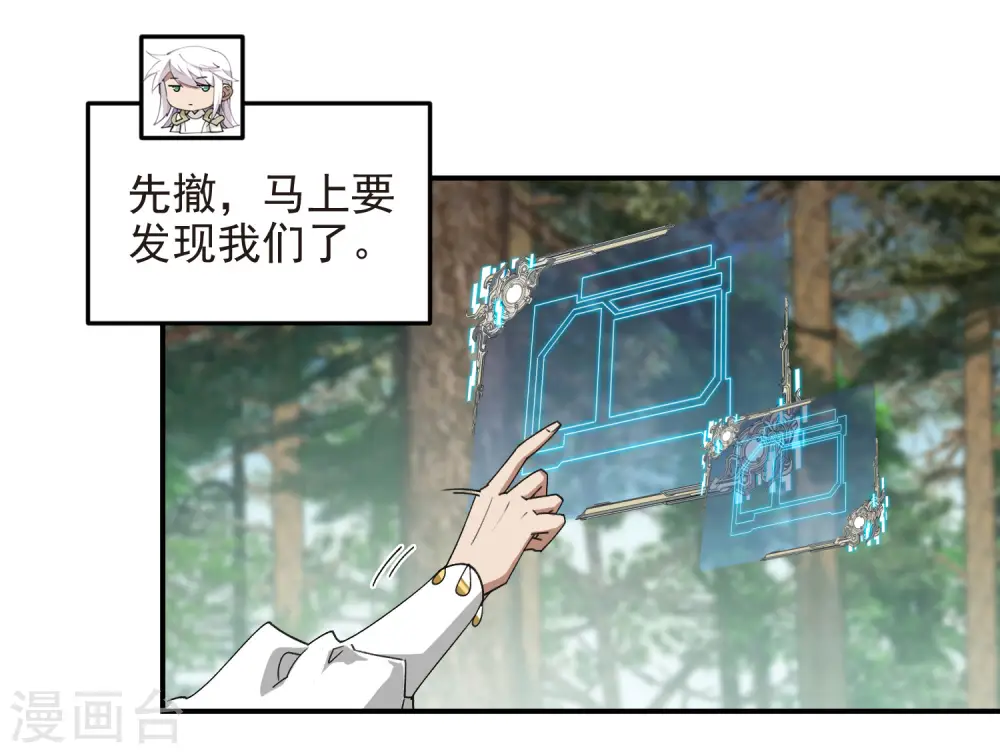第471话 御天特殊的本领8