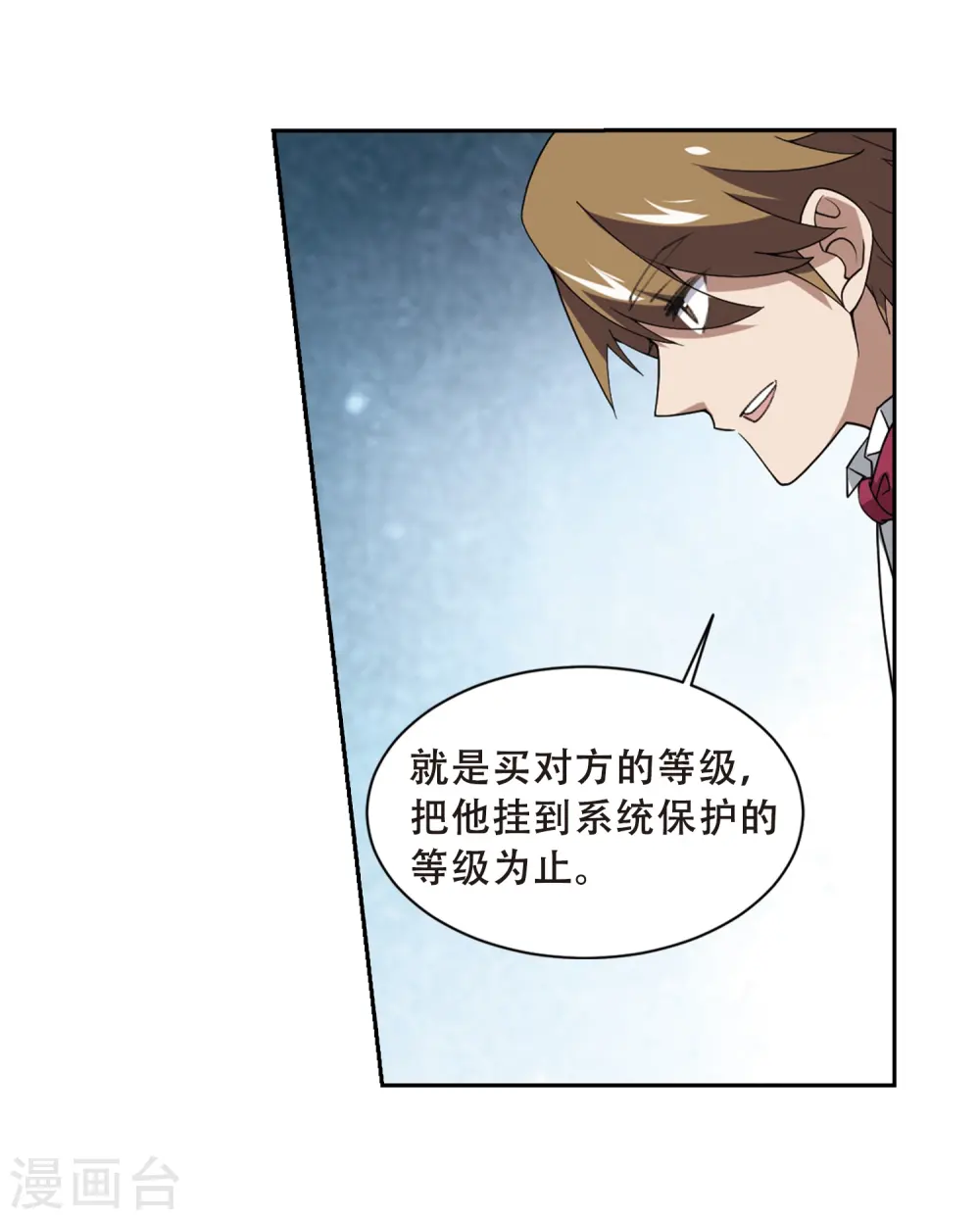 第233话 坦白26