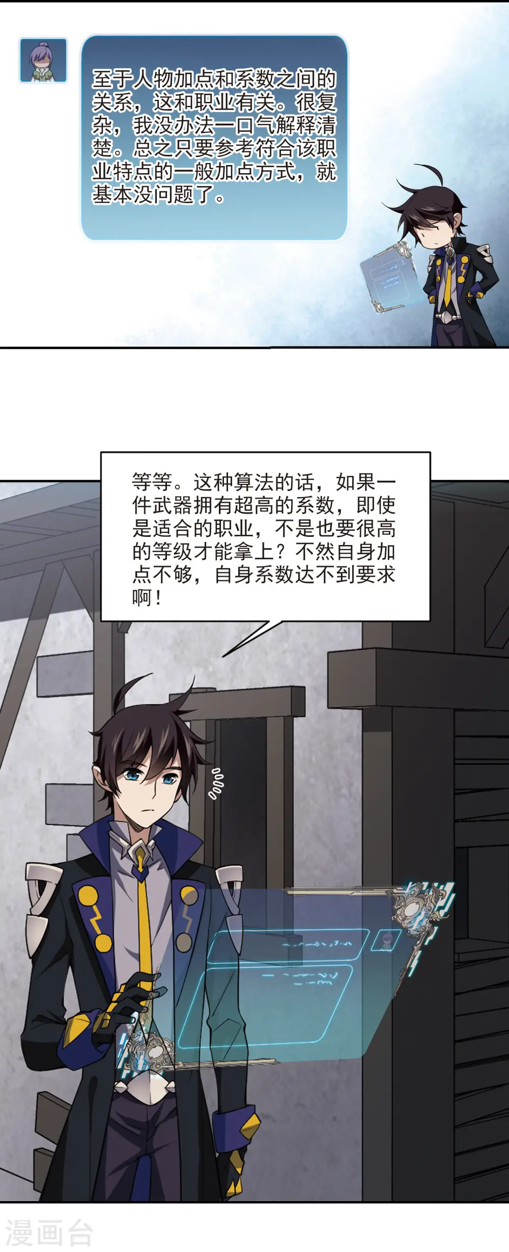 第131话 该死的PK值22