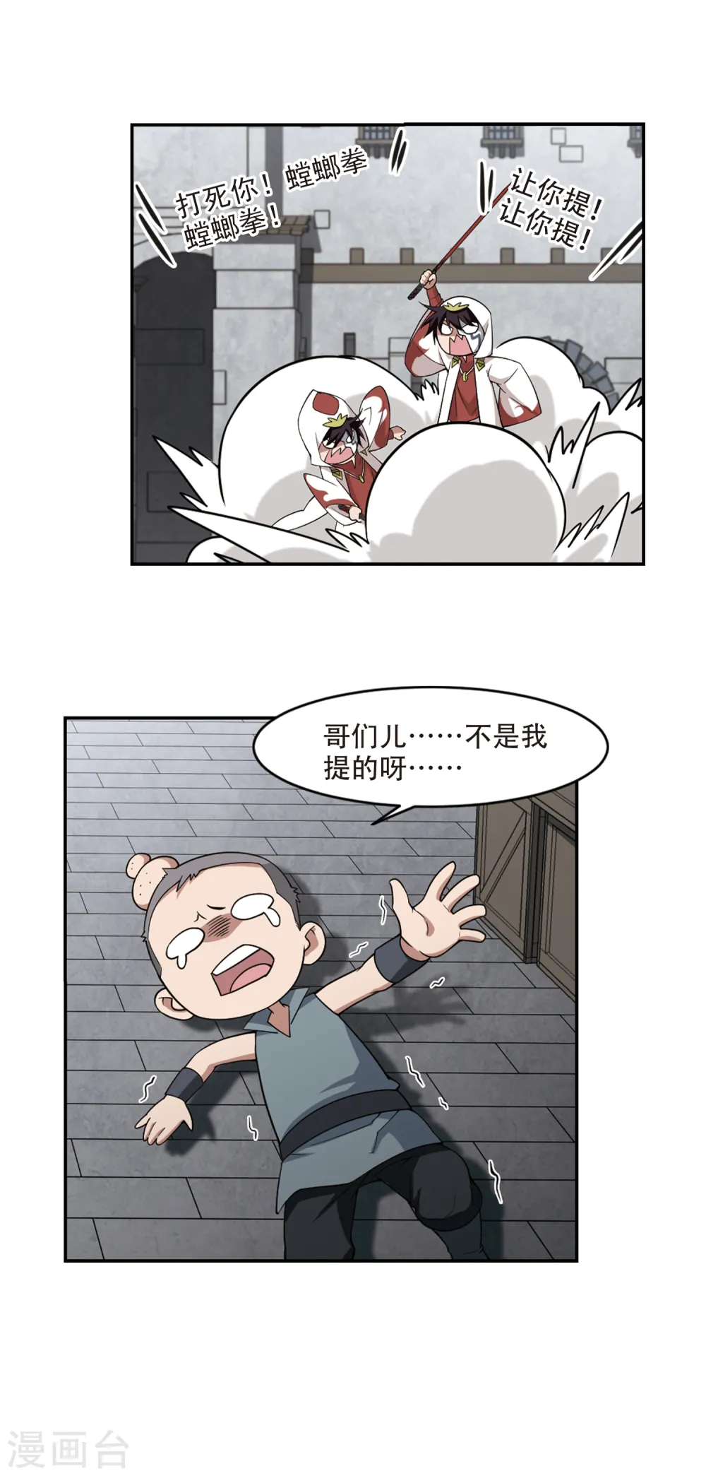 第149话 天降救星313