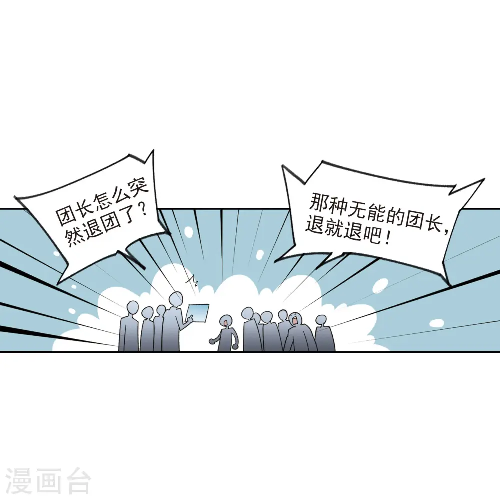 第421话 不团结的精英团117