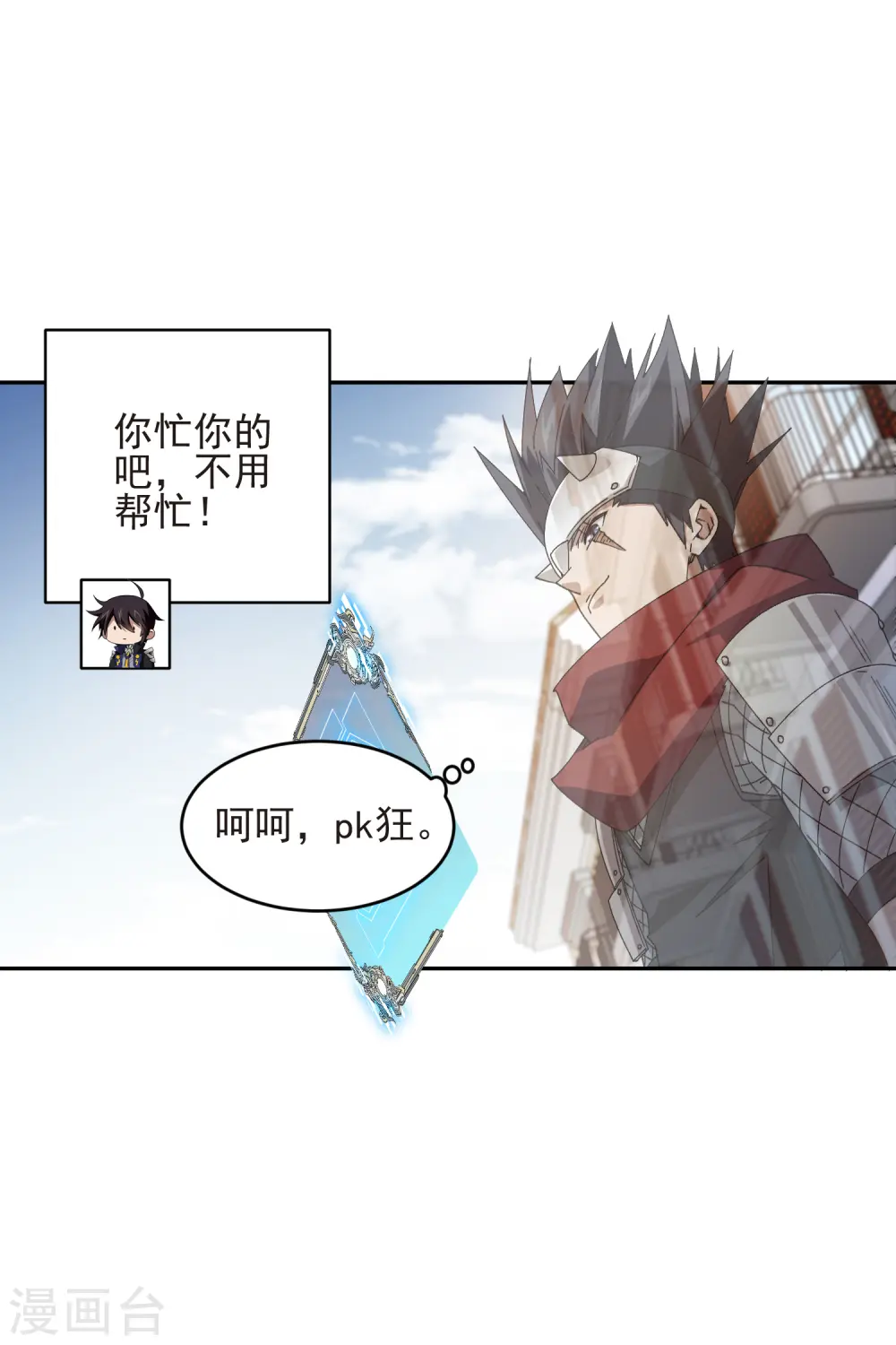 第427话 背叛19