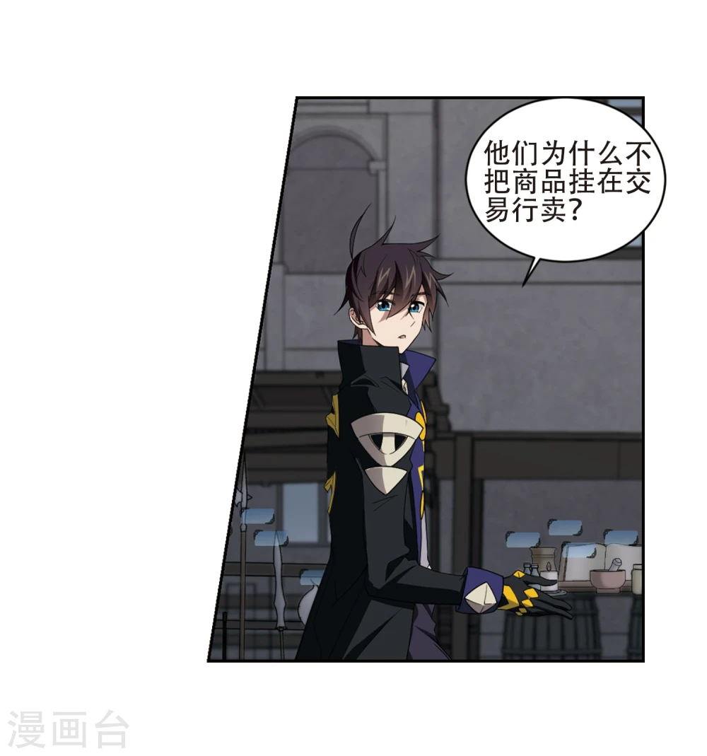 第200话 交易场上遇故人23