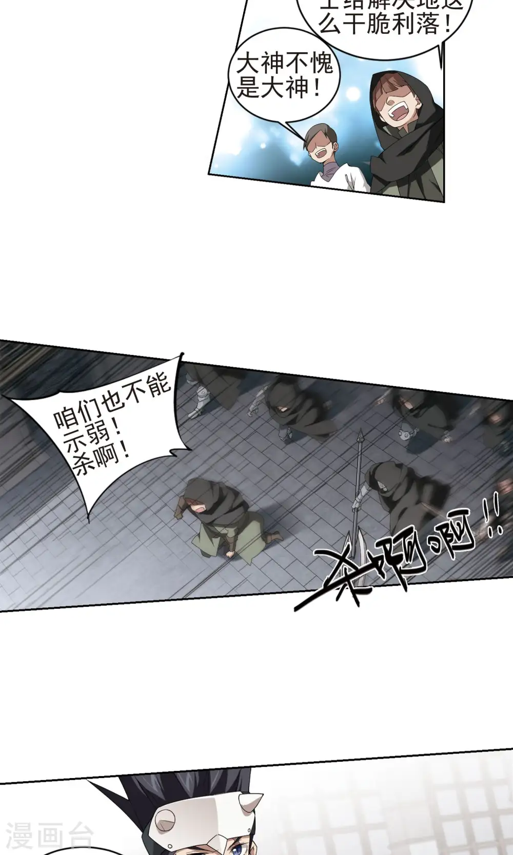 第180话 失策？216