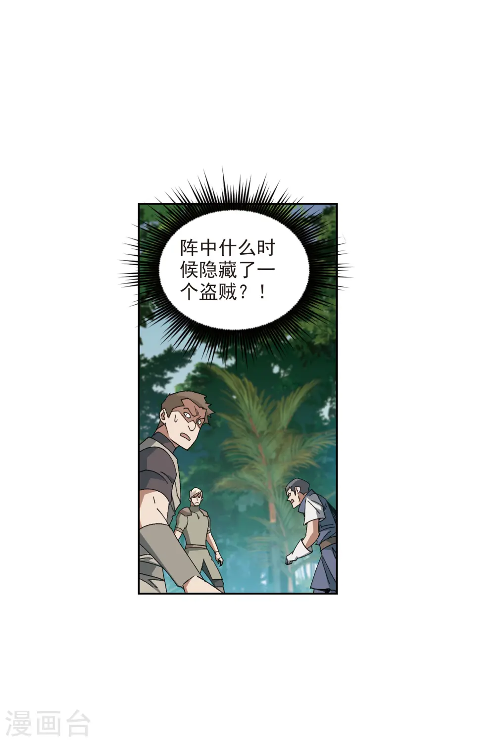 第426话 被策反的法师35