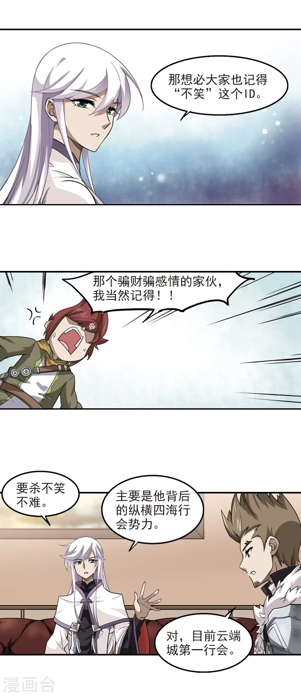 第48话 猫的好奇心212