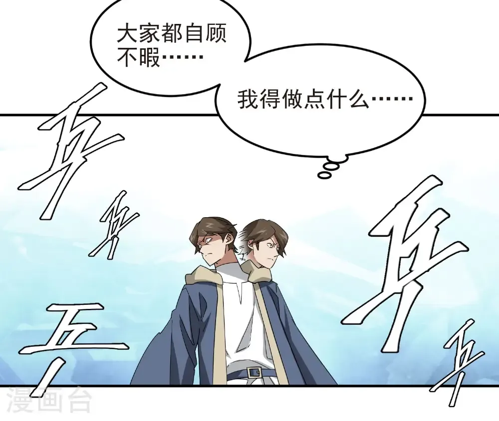 第486话 大势所趋18