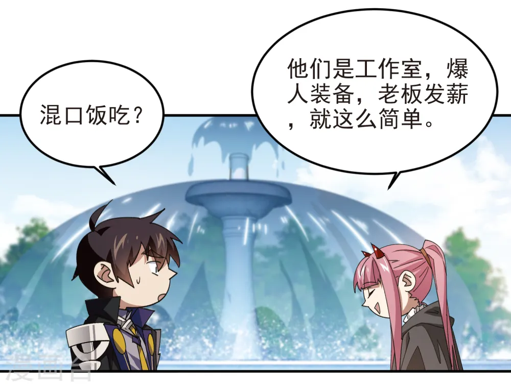 第465话 极品的来历12
