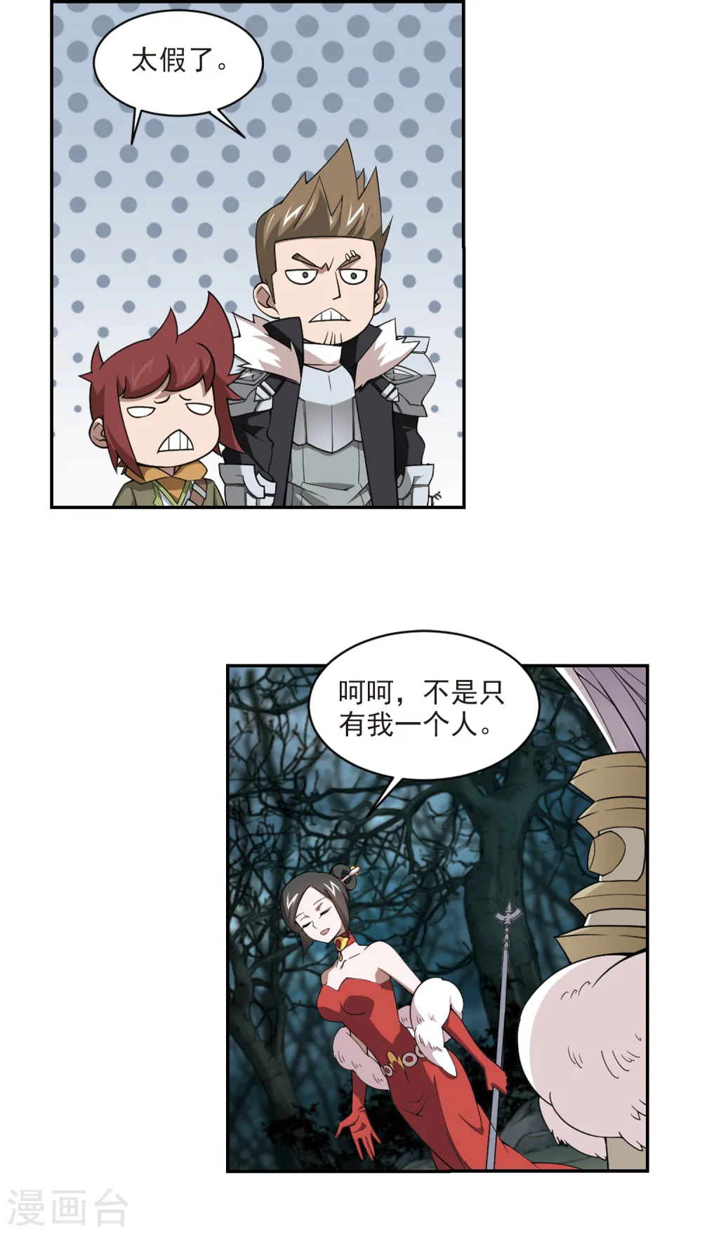 第167话 计上心头27