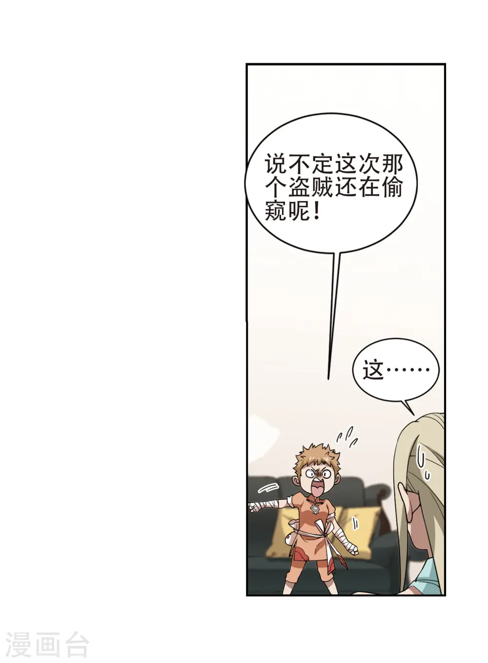 第237话 各怀鬼胎313