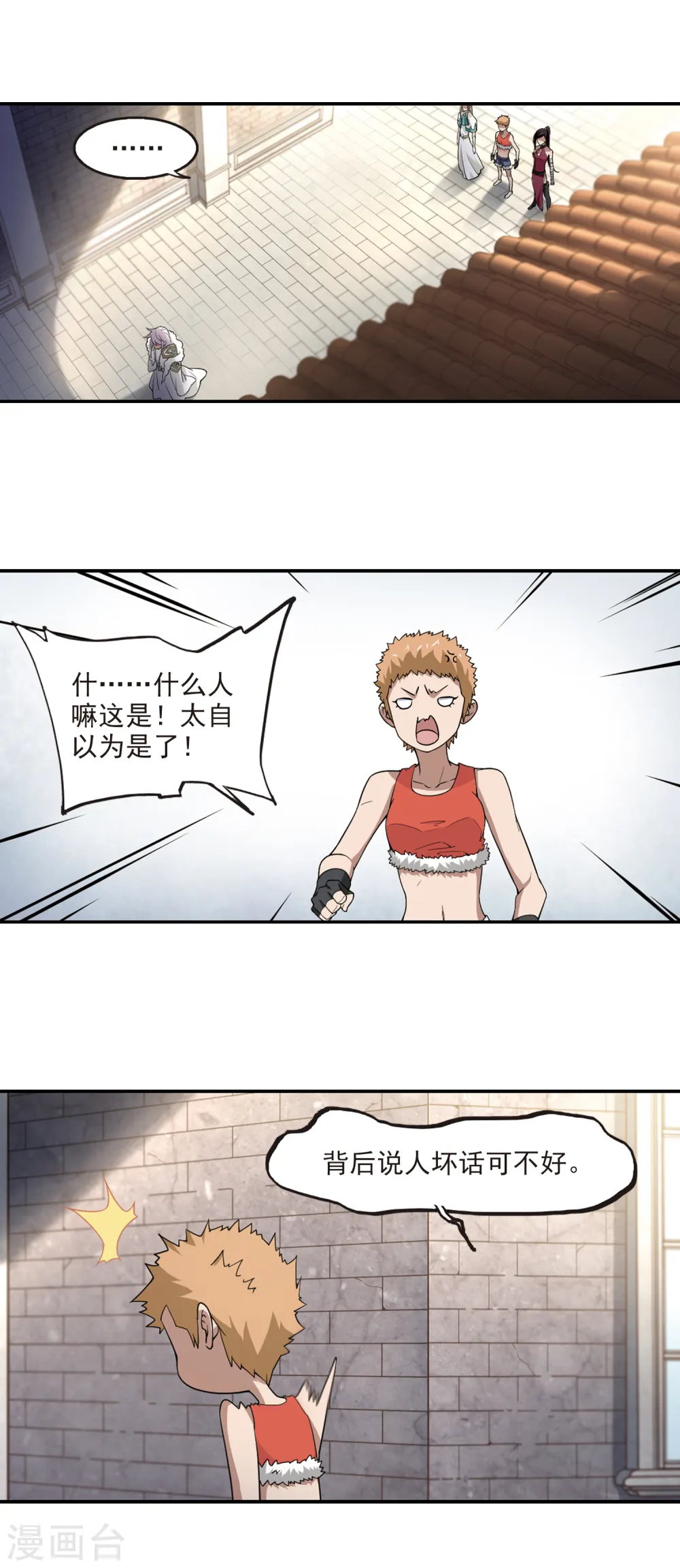 第89话 追捕27149！19