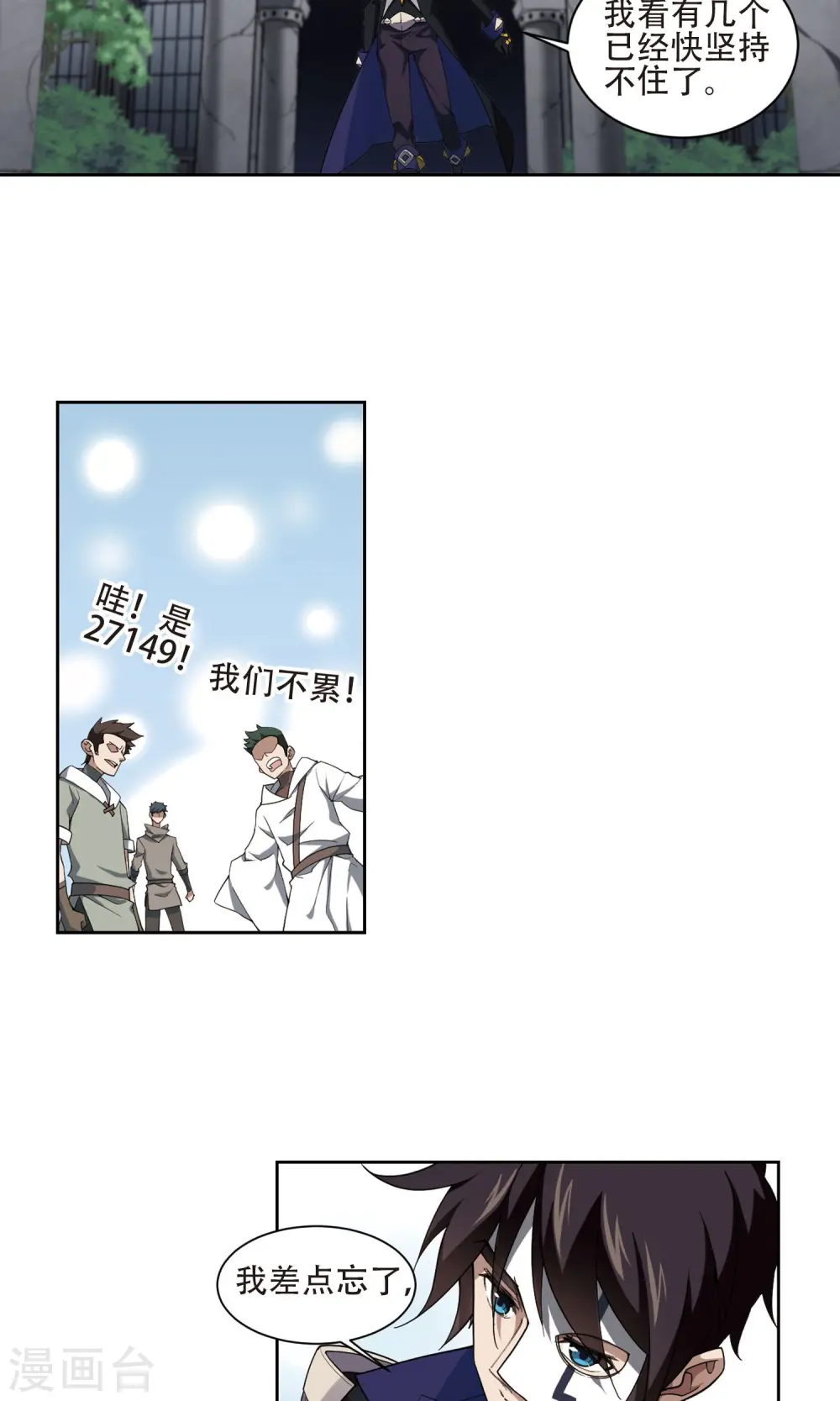 第190话 法师堵门215