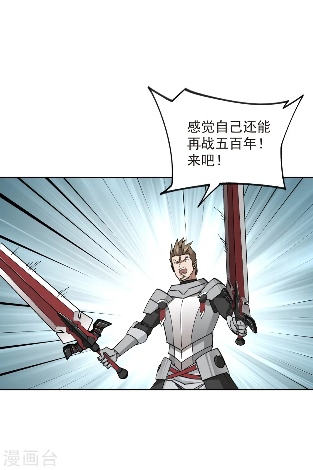 第434话 诱饵二号6