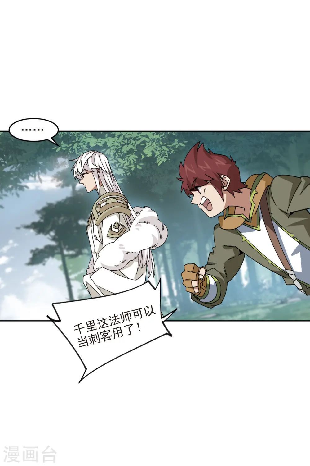 第392话 瞬移，斩杀！212