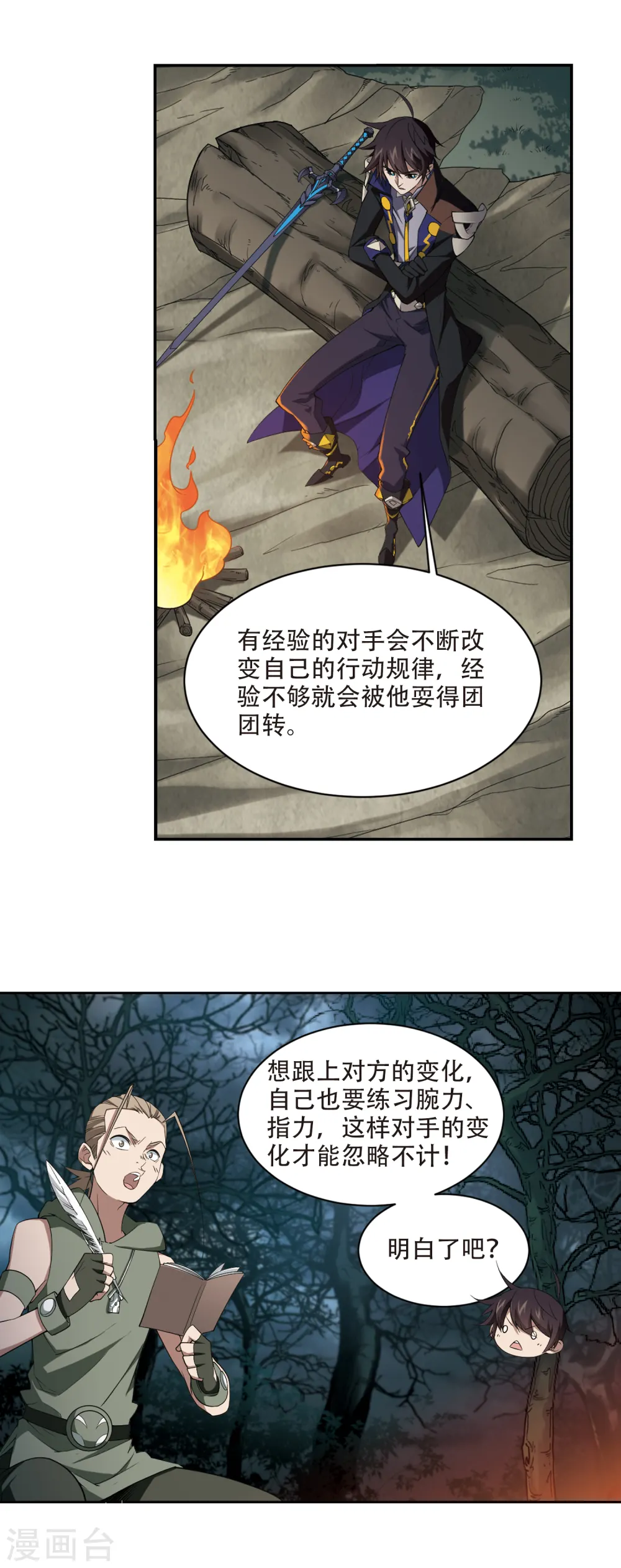 第161话 无解的存在211