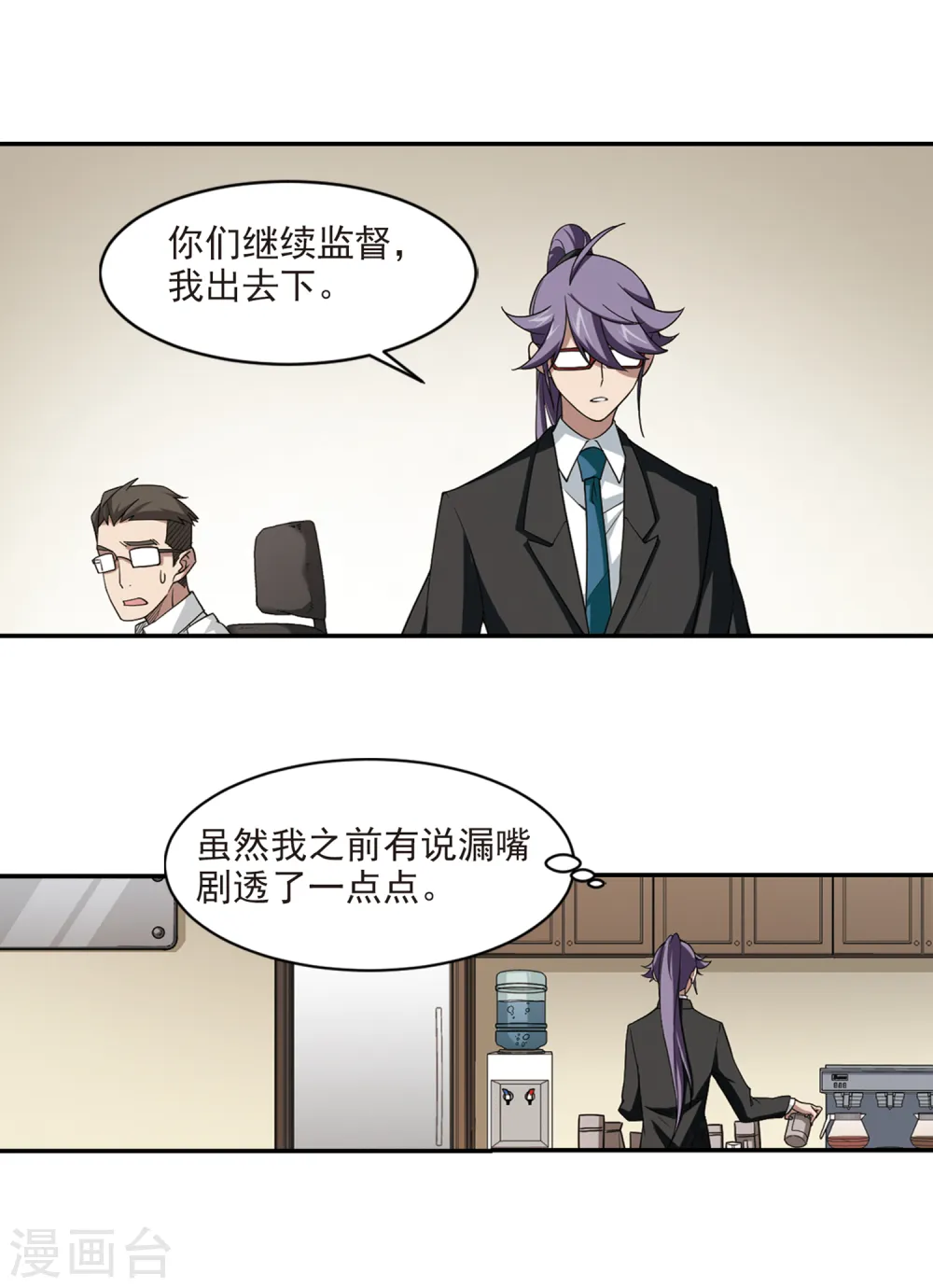 第107话 无限接近的真相29