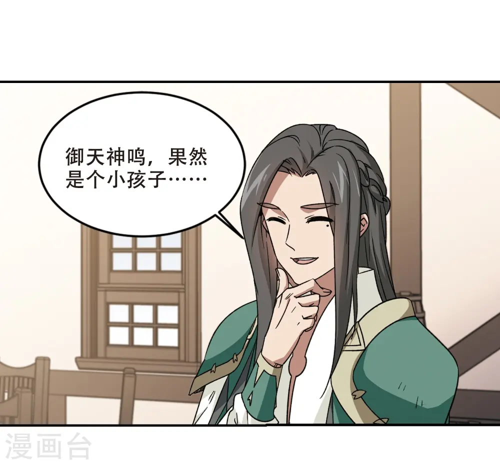 第278话 仇人28