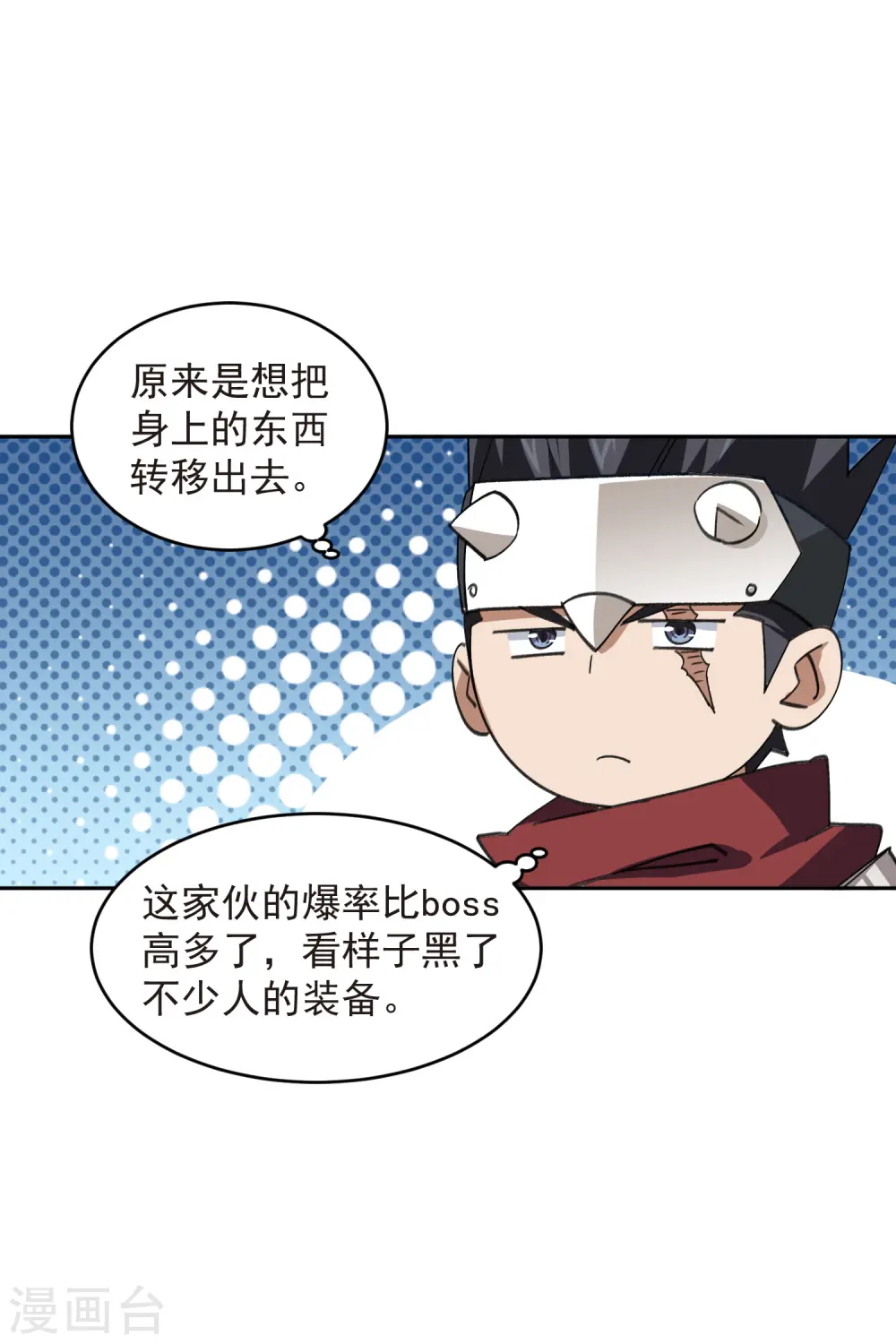 第457话 教训帕吉·基思9