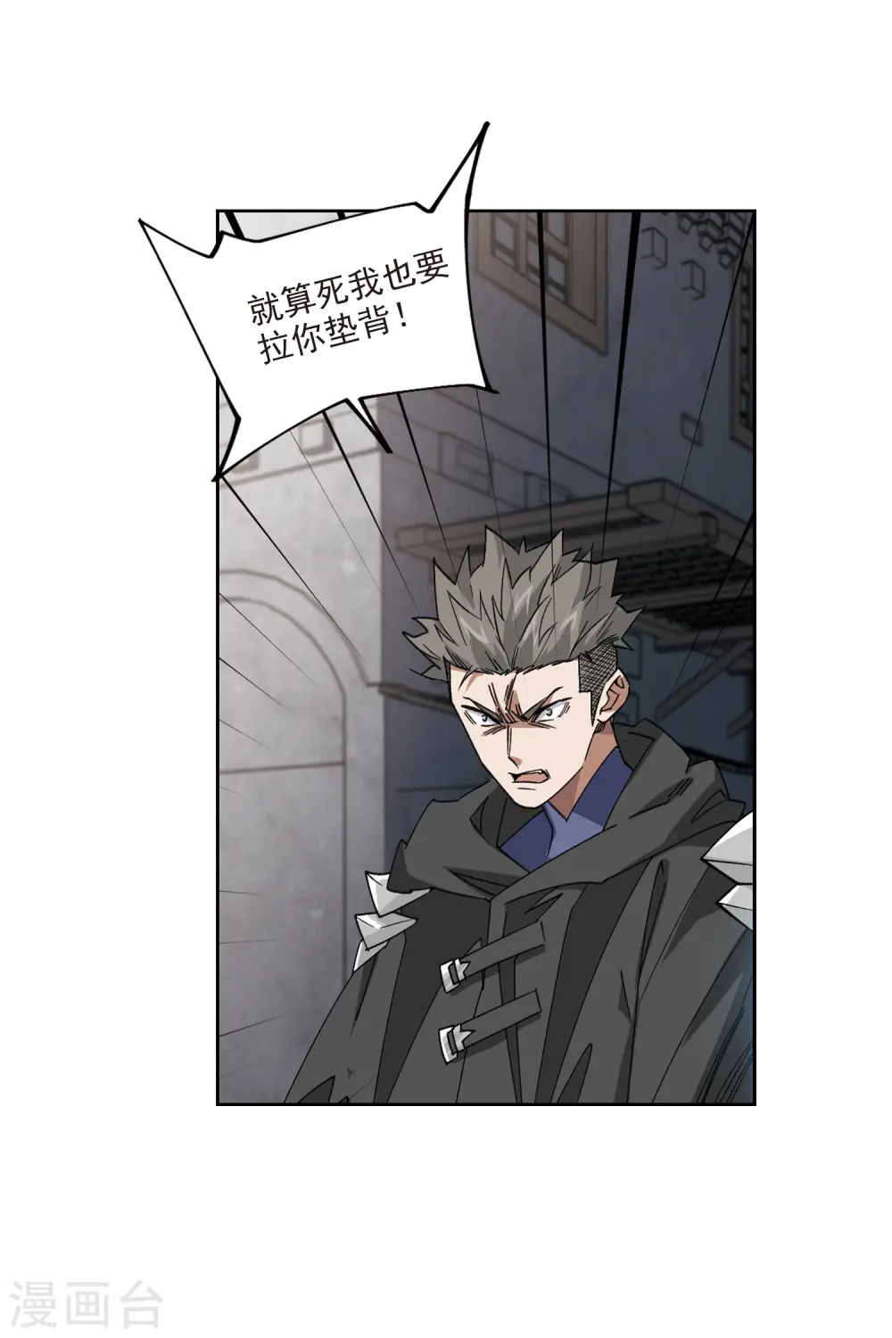 第413话 下不了手的目标210