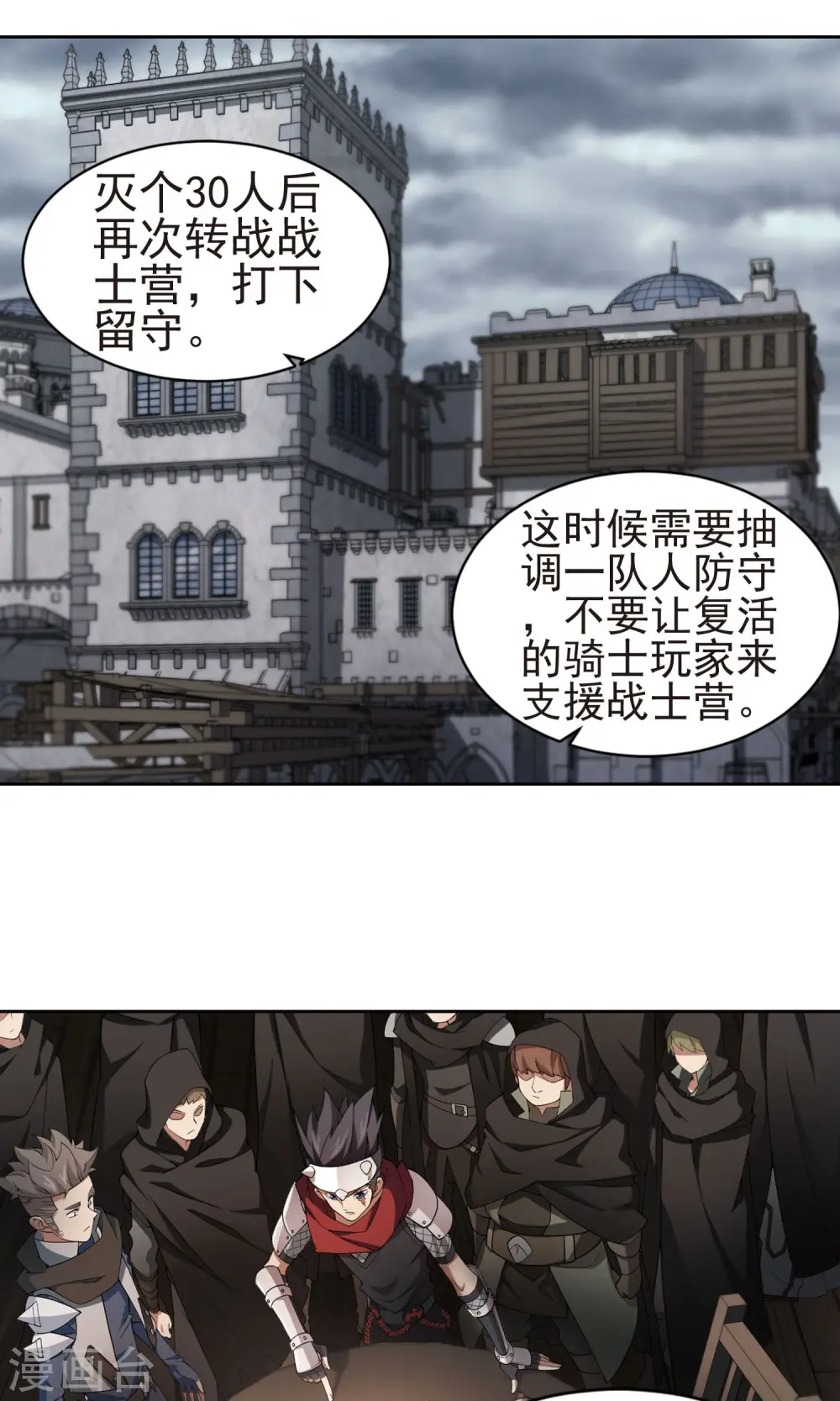 第175话 月夜城“起义”计划118