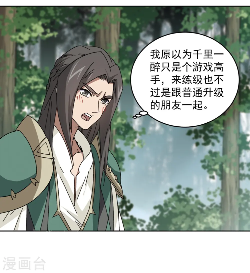 第268话 大神带菜鸟11
