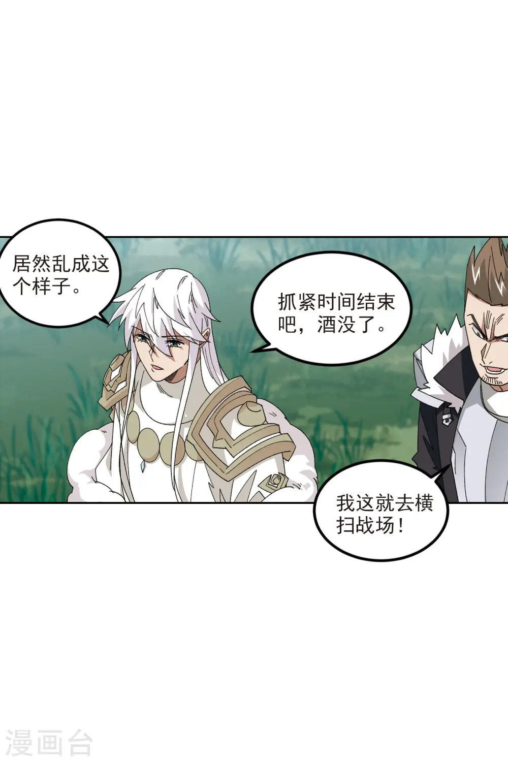 第419话 散装团队214