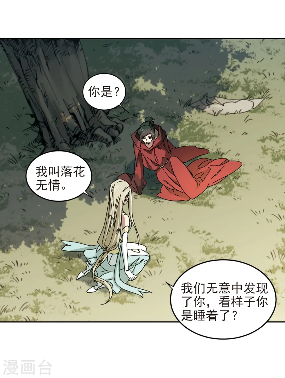 第281话 被追杀的女子216