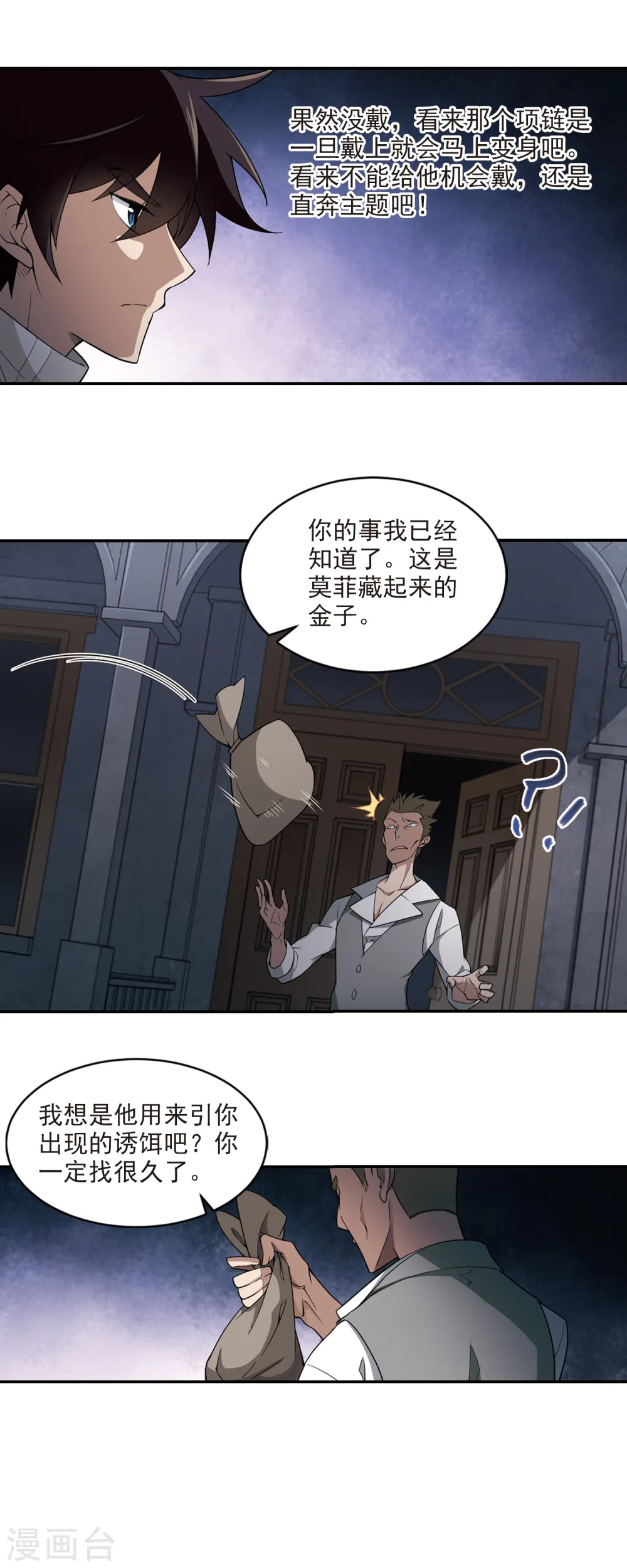 第118话 狼王之齿311