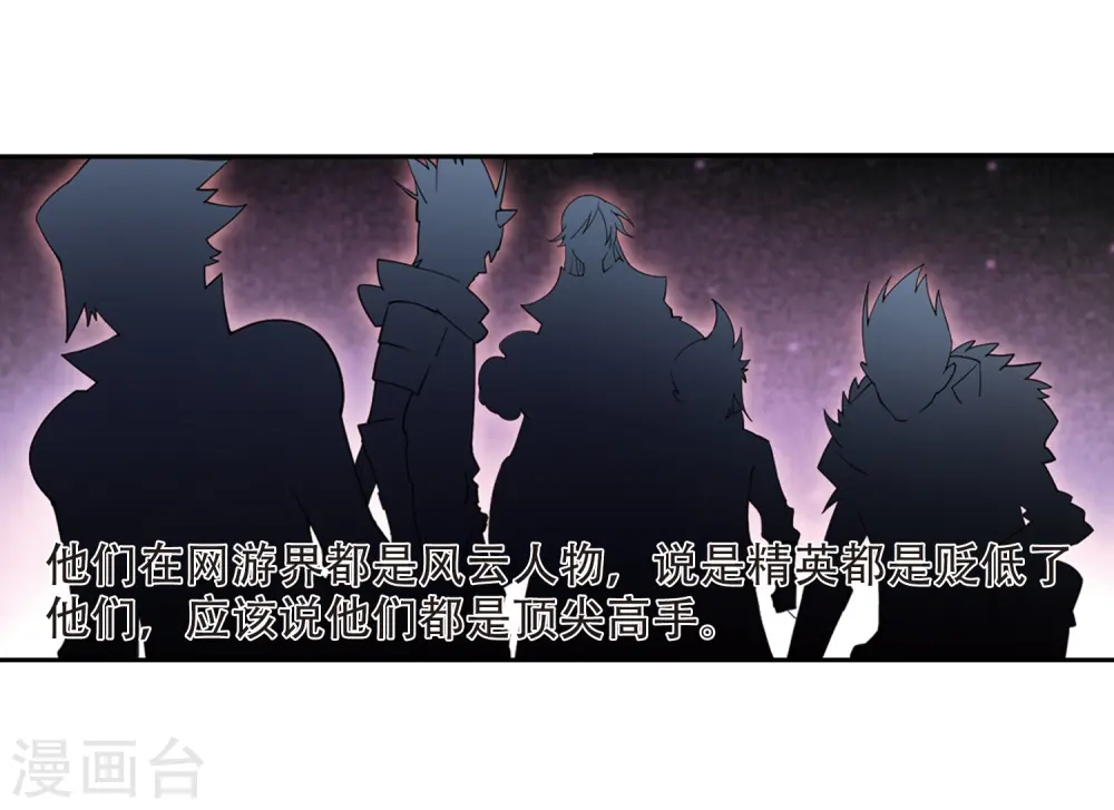 第240话 打入组织内部311