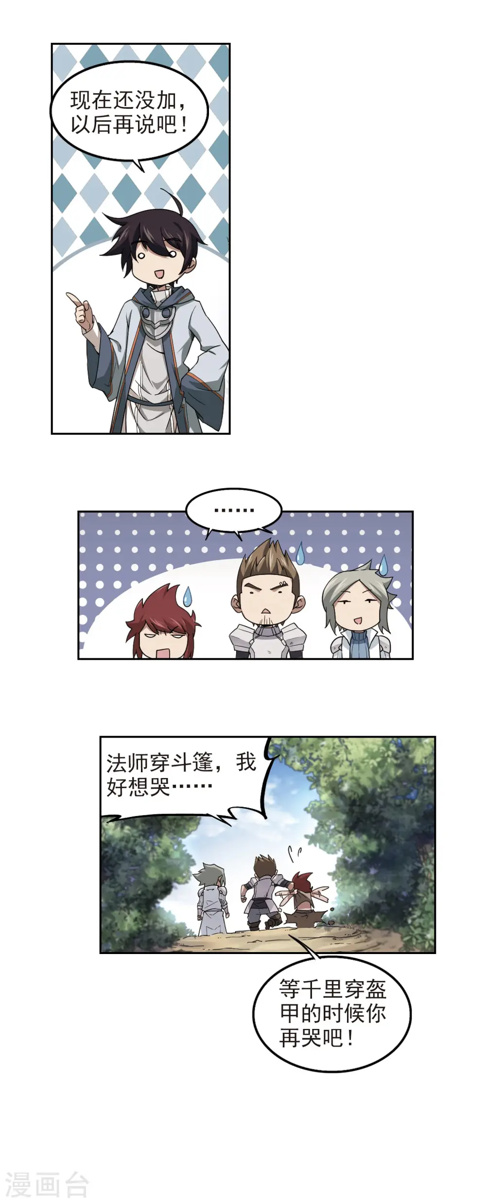 第63话 守你的尸215
