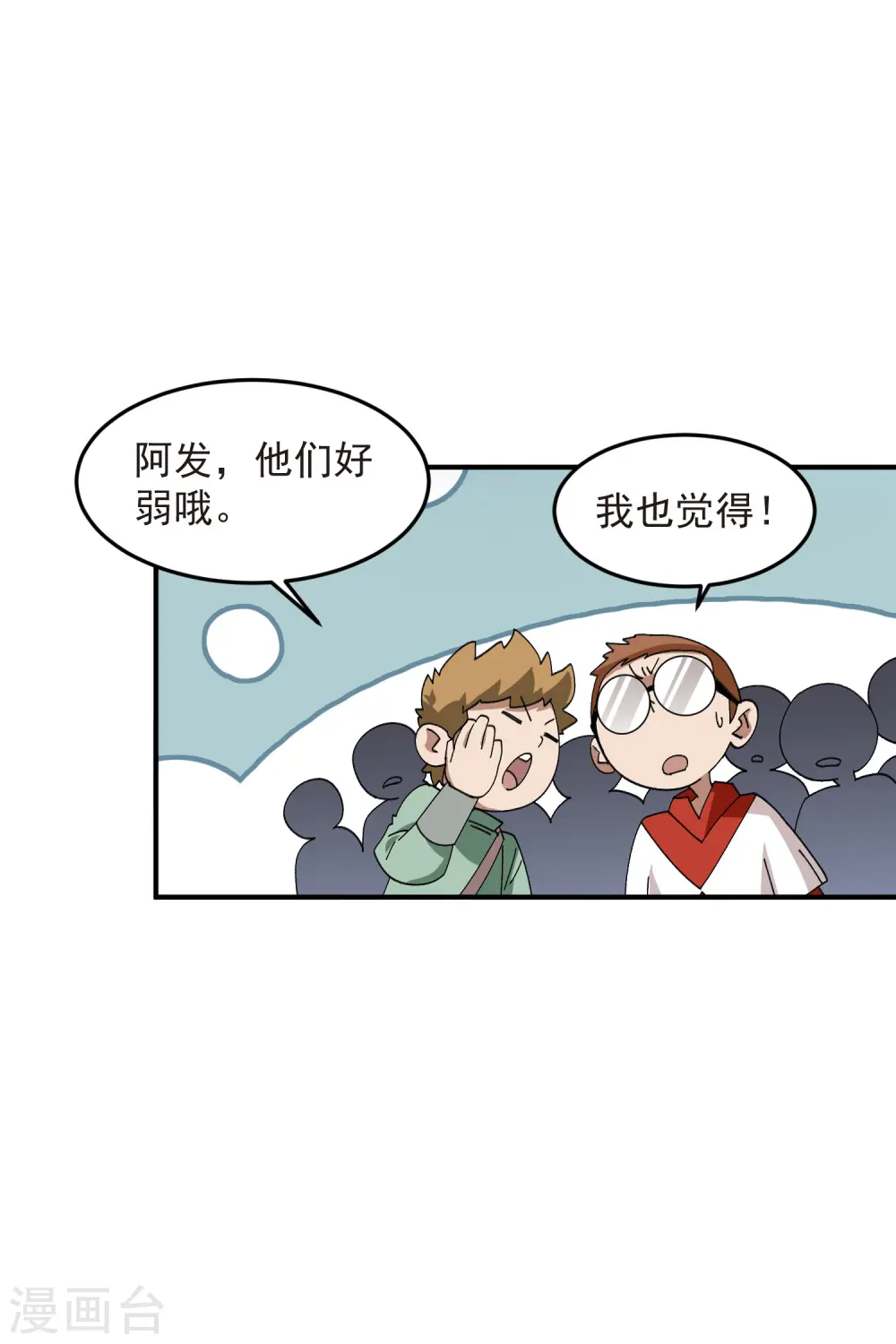 第442话 要谈判还是PK？8
