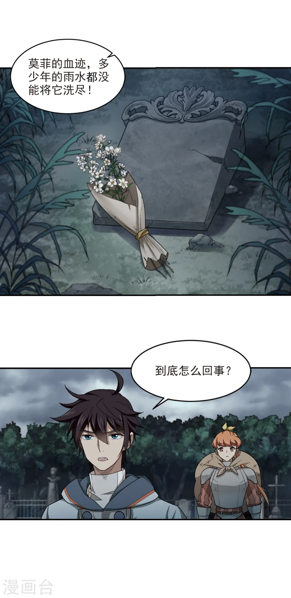 第102话 隐藏的线索16