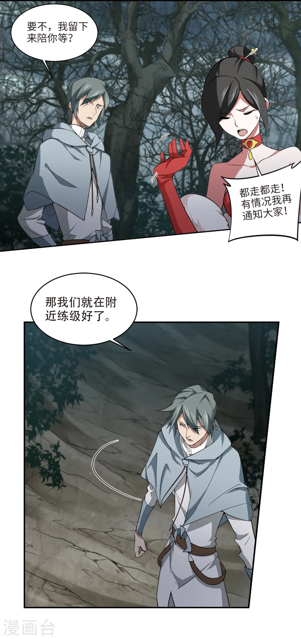第164话 是敌是友28