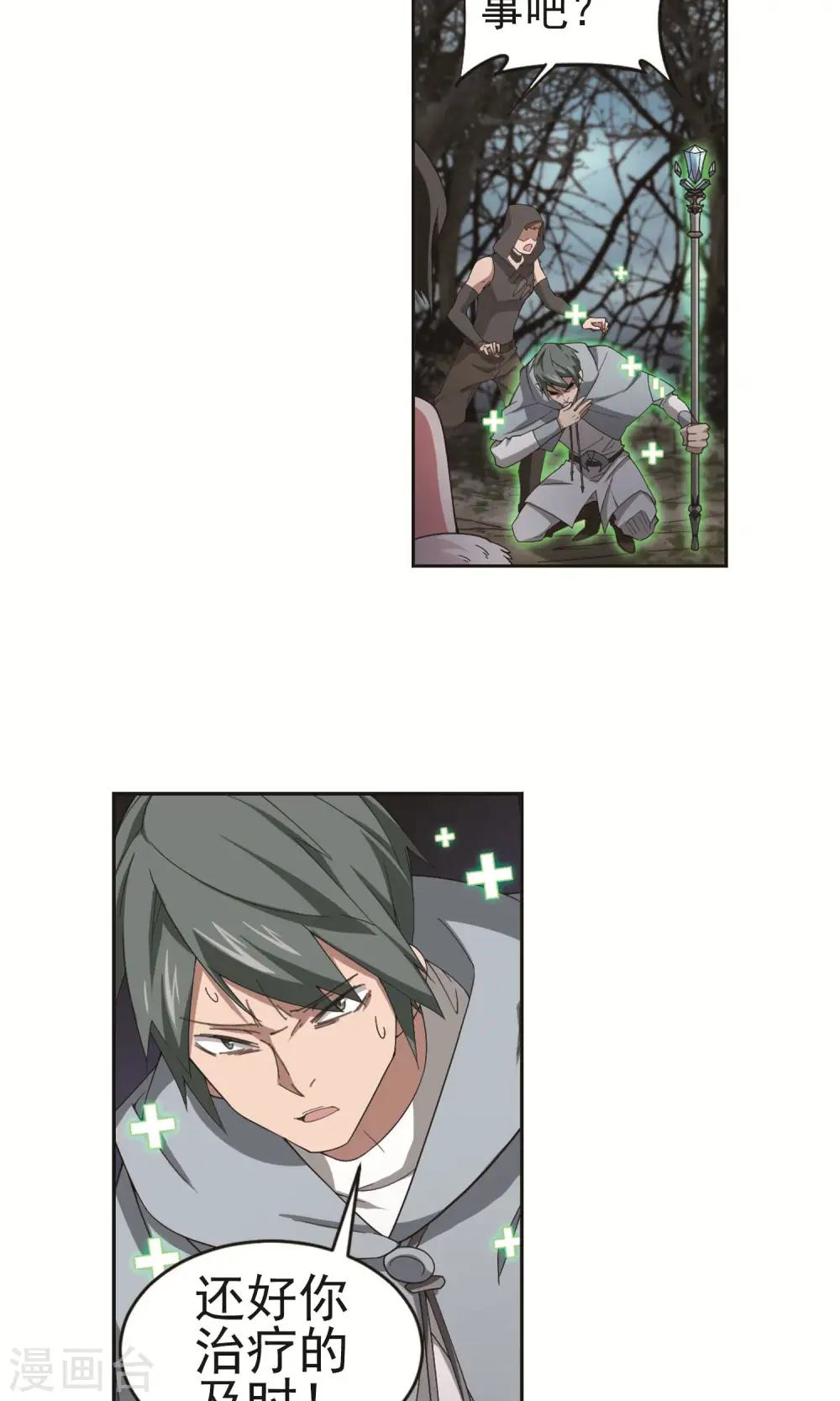 第178话 开杀了29