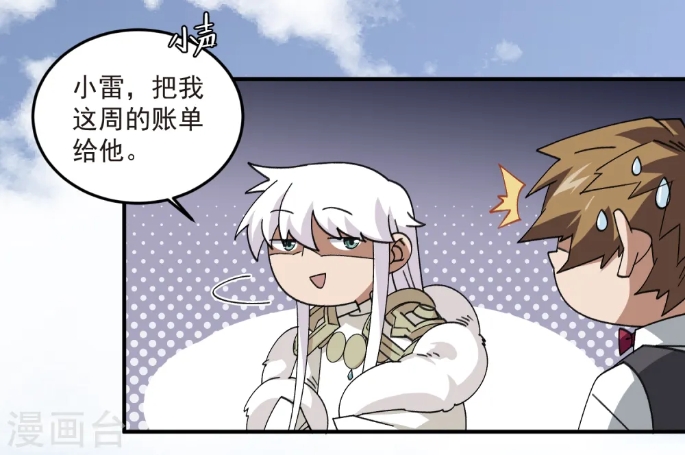 第430话 公子的心思你别猜24