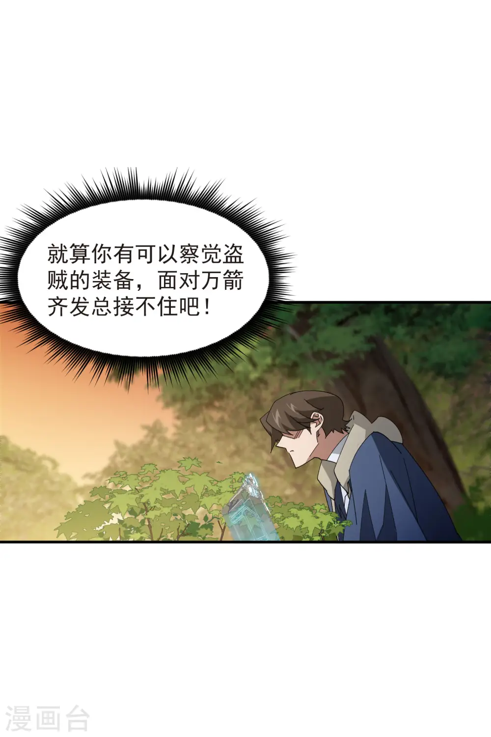 第447话 笨蛋陷阱6