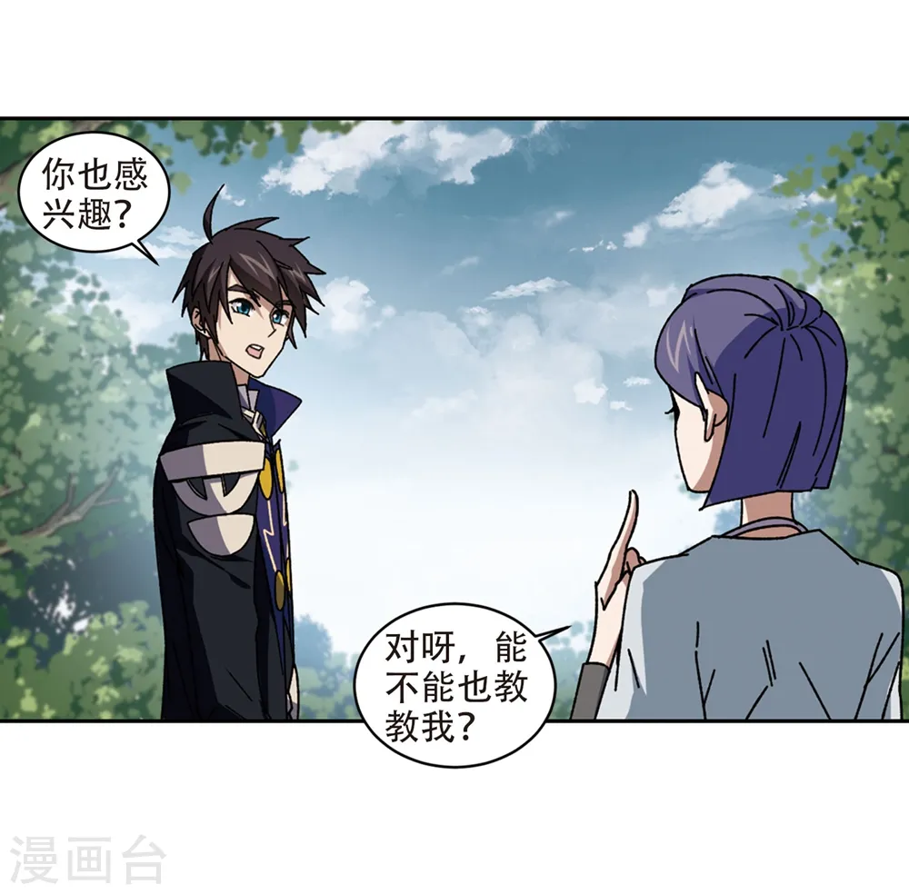 第269话 大神带菜鸟210