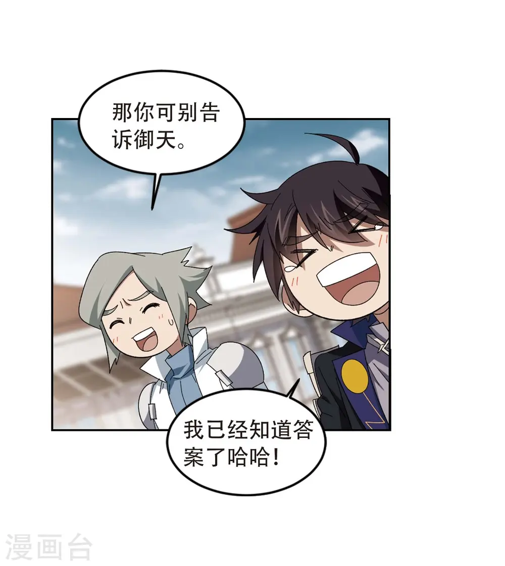 第294话 五小强319