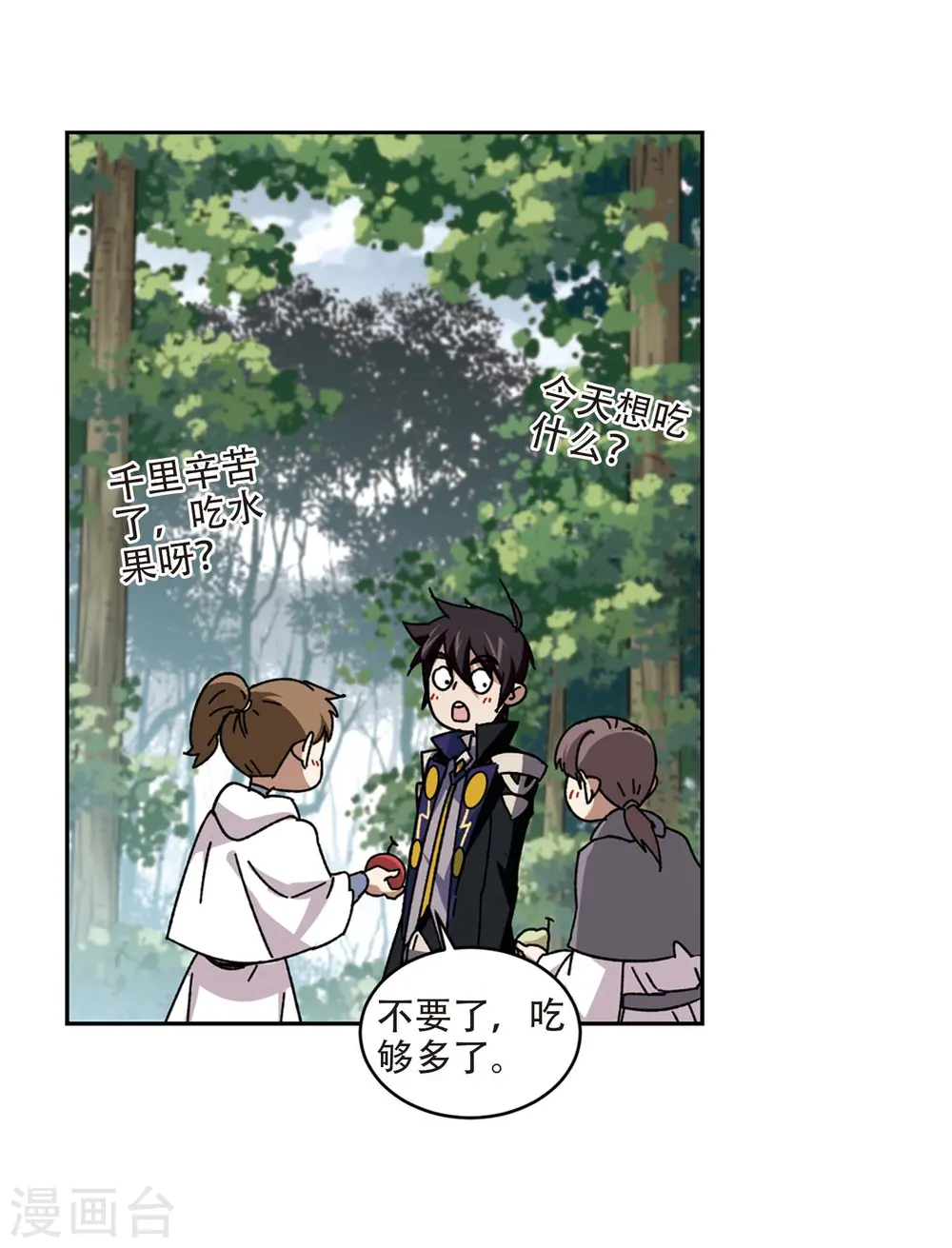 第272话 落衣红莲22