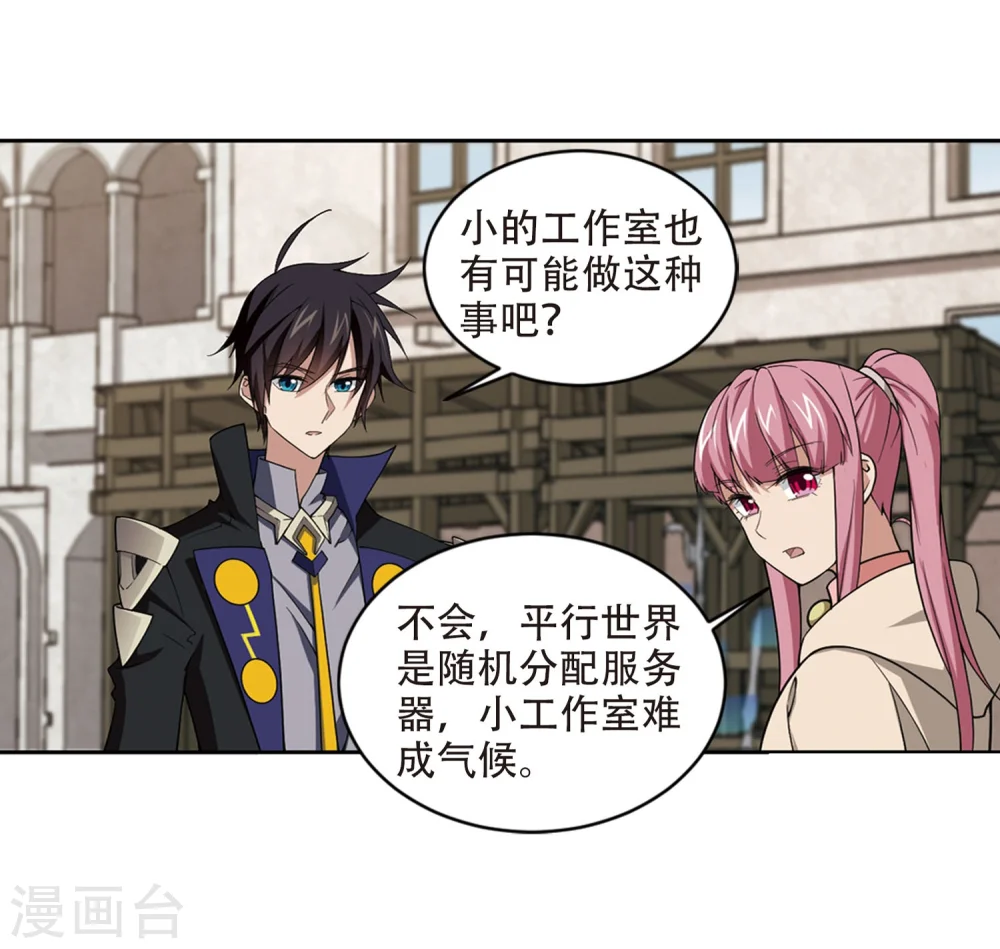 第207话 替人出头314