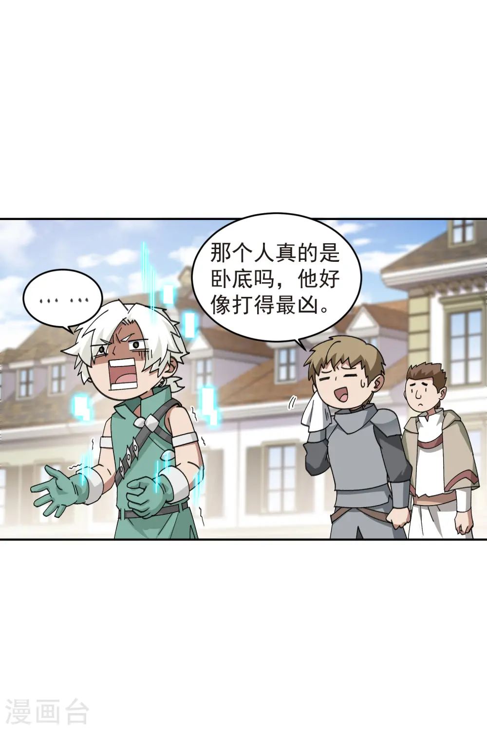 第427话 背叛11