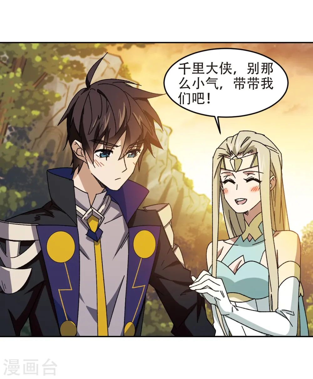 第259话 通缉任务双人组合125
