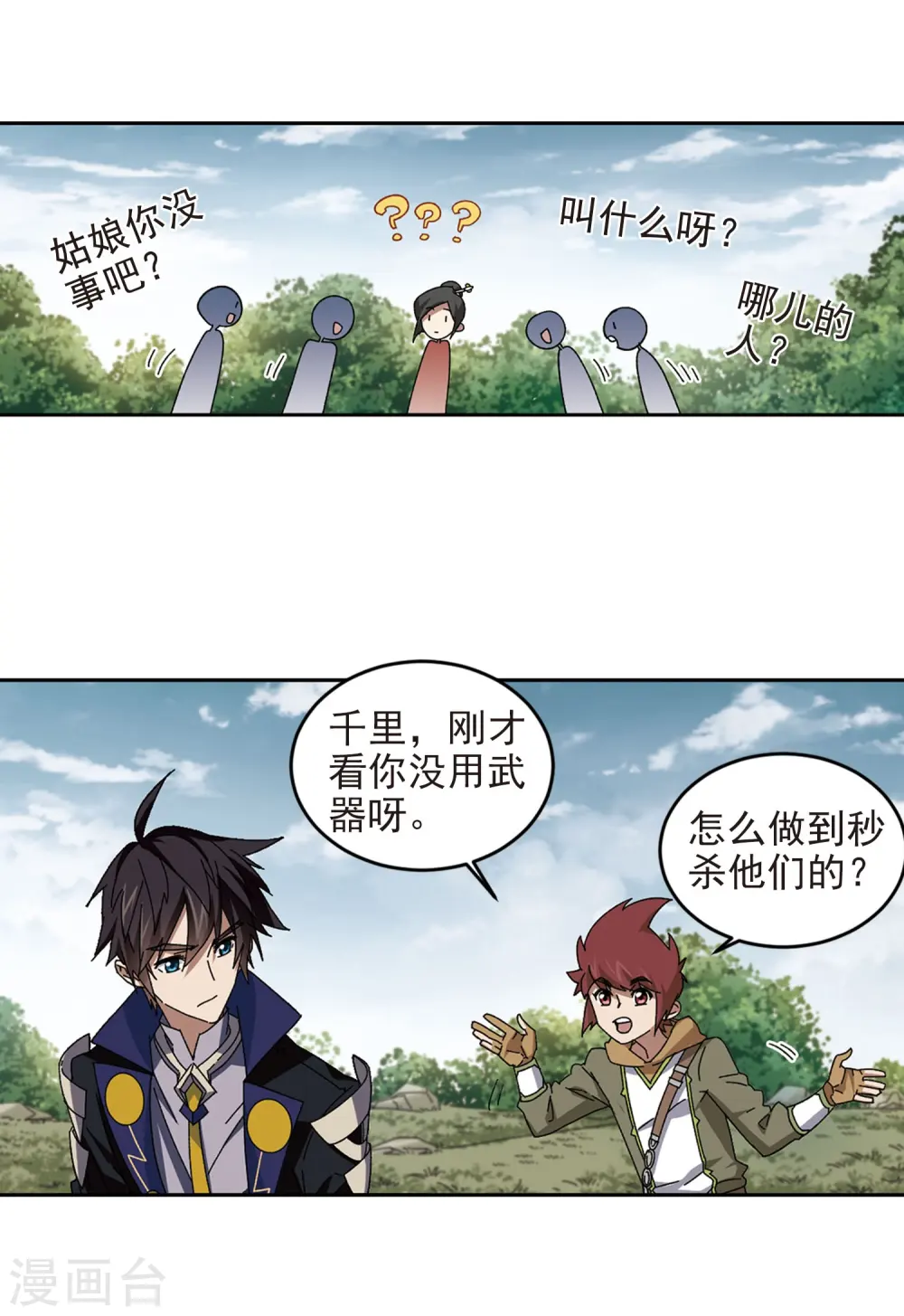 第285话 拔刀术317