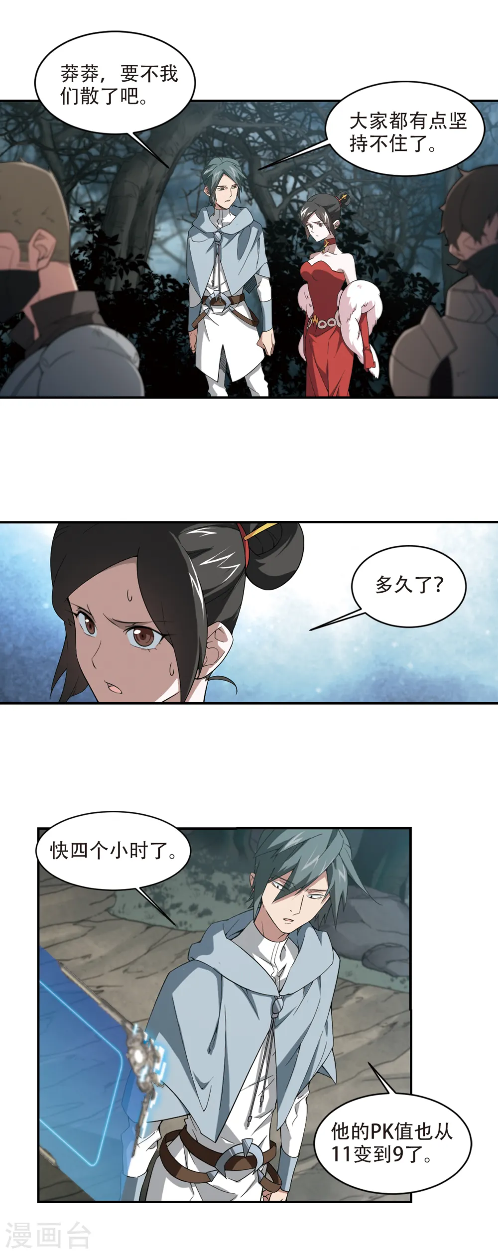 第164话 是敌是友25