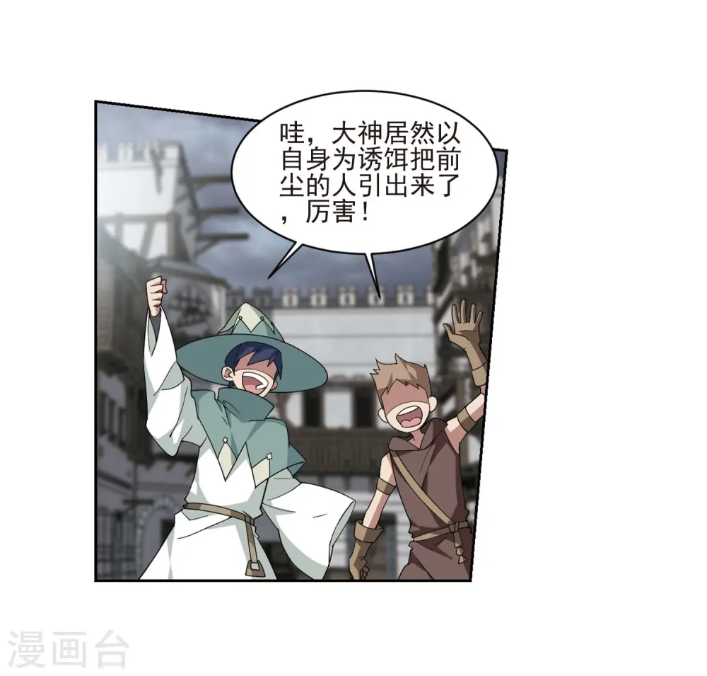 第189话 法师堵门139